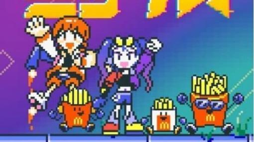 【ﾃｨﾛﾘﾃｨﾛﾘ♪】マクドナルドが「ティロリサウンド」を用いたリズムゲームを公開。Adoさんの『踊』、asmiさんの『PAKU』をマッシュアップしたリミックス楽曲が楽しめる