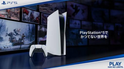 SIE，PS5の世界的な供給量増加を発表。PS5タイトルの小ネタを散りばめた“ニュース番組風の新CM”も公開