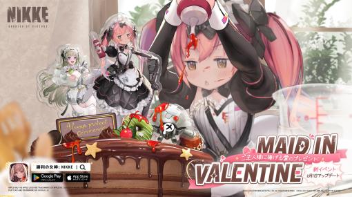 【NIKKE】新SSR・ココア、ソーダが2/1が実装決定。バレンタインイベント“Maid in Valentine”やレベル160救済措置“スペアボディ選択ボックス”など注目アップデート情報を総まとめ【ニケ】