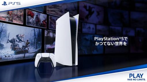 SIE、PlayStation BlogにてPlayStation 5新CM「Live from PS5 - PlayStation 5で、かつてない世界を」を公開
