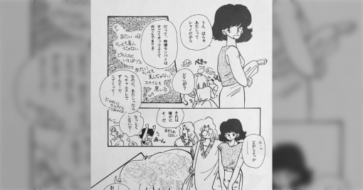 【漫画】人の食糧は人という世界の女子大生たちのお話(昭和62年の同人漫画)→「すごい世界観だ」