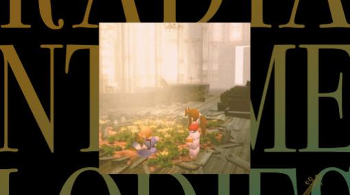 「Radiant Melodies - FINAL FANTASY VII」が販売開始に。弦楽器とパーカッションによるアレンジアルバム