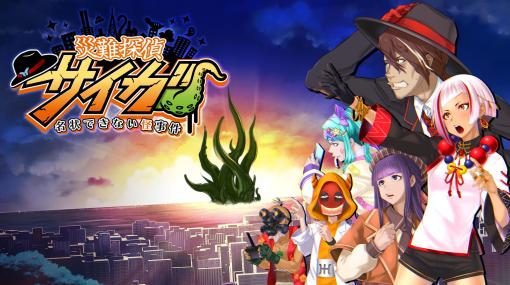ディッジ，「Taipei Game Show 2023」への出展を発表。全7タイトルを出展