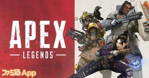 『Apex Legends Mobile』が5月2日にサービス終了｜各ストアのアワードを受賞するも約1年で幕引きへ