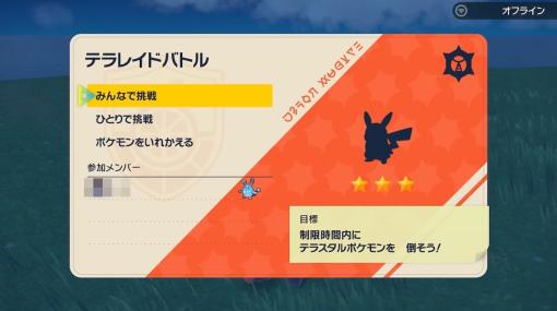 『ポケモンSV』公式が公開した“テラスタイプのアイコン早見表”が反響をよぶ。みんな分かりにくかった