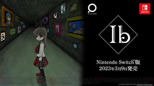 投票総数19,025票！ 『Ib（イヴ）』ゲルテナ作品人気投票で1位に輝いたのは？