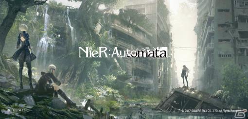 「NieR:Automata」発売6周年を記念したキャンペーンが2月23日より各CD販売店で実施！音楽商品を買ってステッカーを手に入れよう