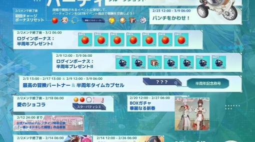 「タワーオブファンタジー」アップデートVer.2.3「無辺迷瘴」やリリース半周年記念イベントが2月2日より実施！