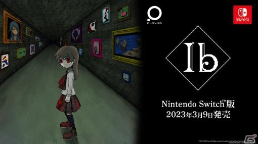 「Ib」に登場する芸術家・ゲルテナの作品による人気投票結果が公開！投票総数19,025票の支持を受けた作品とは