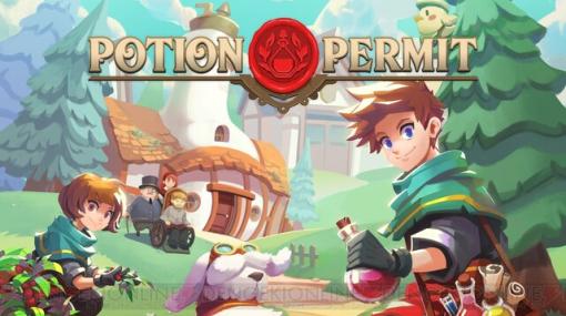 PS5/PS4/Switch『Portion Permit』2/9発売。採取と調合を駆使する薬師シミュレーションRPG