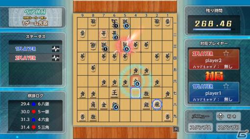 Steam版「リアルタイムバトル将棋オンライン」に2人vs2人の多人数対決を楽しめるペア対局機能が実装！