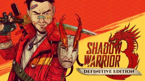 新規にサバイバルモードやニューゲーム+を追加する『Shadow Warrior 3: Definitive Edition』発表―2月16日無料アップグレード配信＆発売