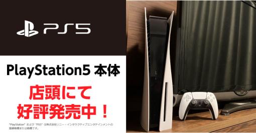 TSUTAYA、PS5を店頭販売へ切り替え！ 同社ならではのPS5振り返り記事も公開
