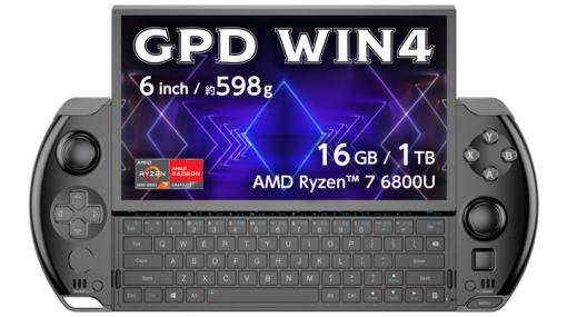 スライド式キーボード付き携帯型ゲームPC「GPD WIN 4」の予約受付が公式ストアでスタート