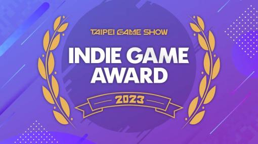 台北ゲームショウ主催の「Indie Game Award 2023」，受賞作品発表。イタリアの「Martha Is Dead」がグランプリを獲得