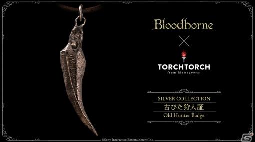 「Bloodborne」の「古びた狩人証」がアクセサリーとなって登場！歪みや傷などゲーム内イラストを完全再現