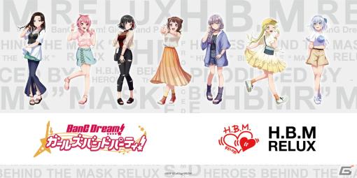 HBM GALLERYの姉妹ブランド「Heroes Behind the Mask Relux」が2月11日より東急プラザ 表参道原宿にオープン！