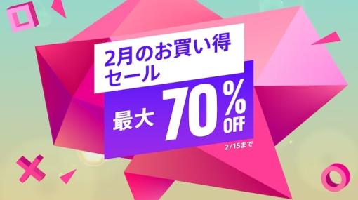 【2月4日更新】買い逃し注意！ 週末セール情報まとめPS Storeにて「2月のお買い得セール」開催。PC版「Marvel's Spider-Man: Miles Morales」もお買い得