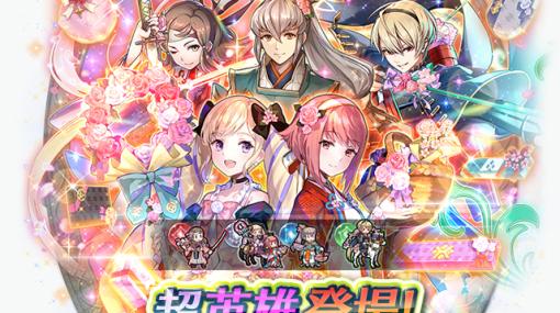 “愛の祭”にちなんだエリーゼ，レオンら4名が参戦。「ファイアーエムブレム ヒーローズ」で超英雄召喚イベントが2月7日に開始へ