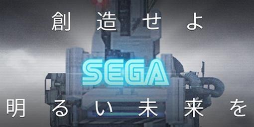 セガのスマホ向け新作プロジェクトが始動！詳細は2月10日（金）20時より発表