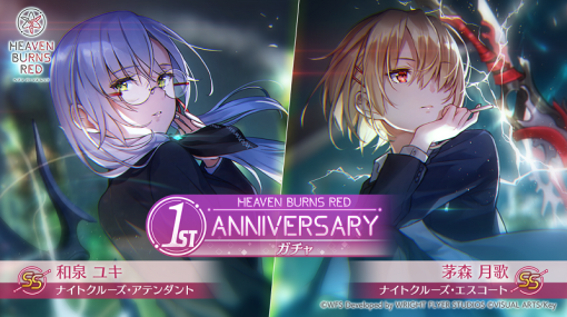 WFSとKey、『ヘブンバーンズレッド』の「1st Anniversary Party!」生放送で公開された1周年記念施策の情報まとめ