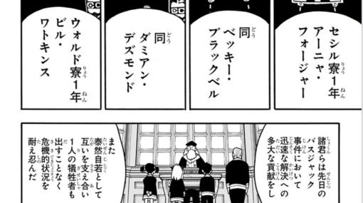 漫画「SPY×FAMILY」第75話公開！ バスジャック事件が解決しアーニャたちが全員無事に生還