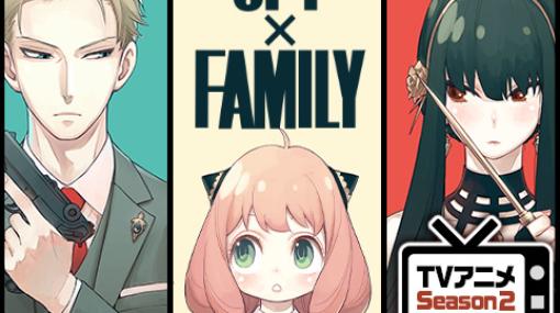 [75話]SPY×FAMILY – 遠藤達哉 | 少年ジャンプ＋