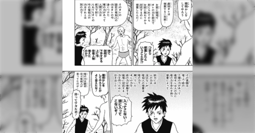 ギャグマンガ日和のこの話、「説明が異常に下手な人」の解像度が高すぎて作者が怖くなる (2ページ目)