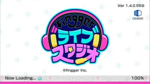 『fingger ライブスタジオ』レビュー。コメント表示やSE、BGMなど配信にオススメの機能が充実！