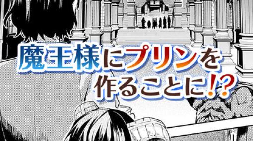 魔物の巣窟に置き去りにされて…!? 『勇者の母ですが、魔王軍の幹部になりました。』無料配信中