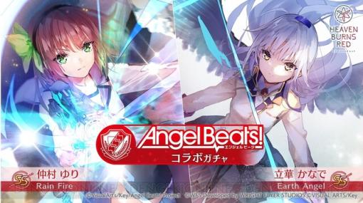 『ヘブバン』1周年施策まとめ。『Angel Beats！』コラボイベや仲村ゆり確定ログボ、リズムゲーム実装など超ボリューム
