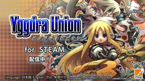 『ユグドラ・ユニオン』のSteam版が早期アクセスで配信開始！“巻き戻し機能”などの新機能も満載