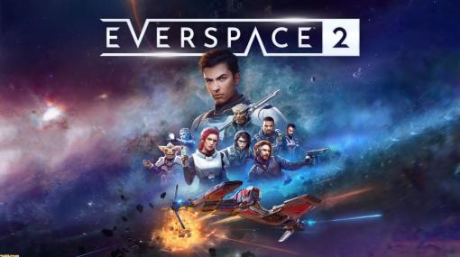 PC版『EVERSPACE 2』4月6日に正式リリース決定。PS5、Xbox Series X|S版は夏に発売。サービス開始時には新たなコンパニオンや星系を追加予定