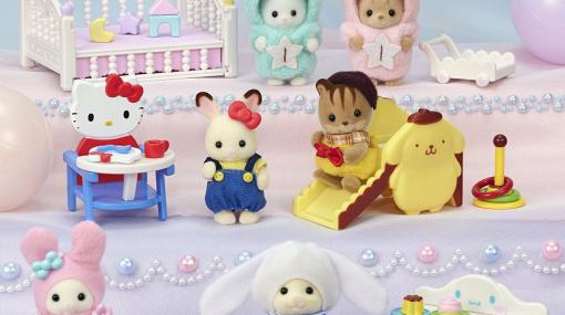 「サンリオキャラクターズ」と「シルバニアファミリー」の夢コラボによる赤ちゃん家具セットが限定販売決定