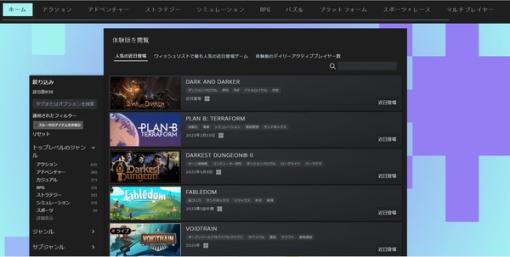 「Steam Nextフェス2023年2月エディション」開催中！数多の近日発売タイトルの体験版が続々登場