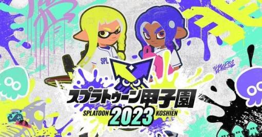 『スプラトゥーン3』初の公式全国大会「スプラトゥーン甲子園2023」公式サイトが公開。「小学生チーム」と「一般チーム」の2部門で“ナワバリバトル”日本一のチームを決める