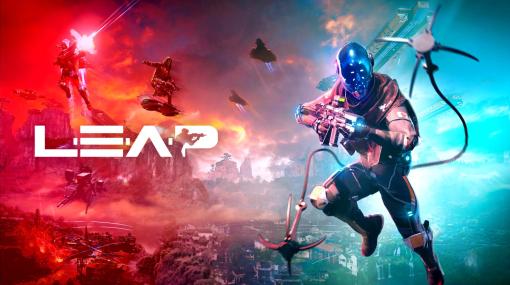 大規模マルチプレイFPS「LEAP」，コンシューマ機版を海外で3月1日にリリース