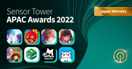 Sensor Tower、優れたモバイルゲーム/アプリを表彰する「APAC Awards 2022」を発表…『プロセカ』『モンスト』『ヘブバン』『メメントモリ』『バウンティラッシュ』を選定