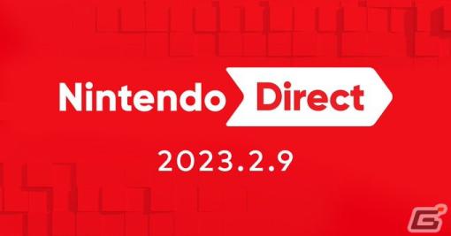 2023年上半期のSwitchタイトルを中心に紹介する「Nintendo Direct 2023.2.9」が2月9日7時より放送