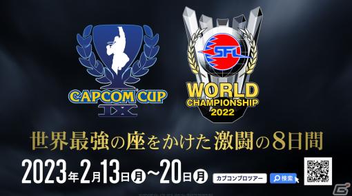 「CAPCOM CUP IX」の予選グループが公開！日本からはももち選手、カワノ選手、ぷげら選手が参戦