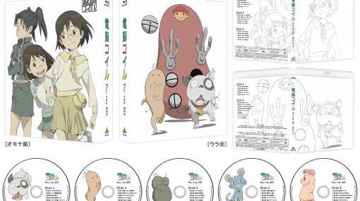 アニメ放送完結15周年記念！ 「『電脳コイル』Blu-ray BOX（特装限定版）」3月24日発売磯光雄監督指揮のもと一部話数においてディレクターズカット版を収録