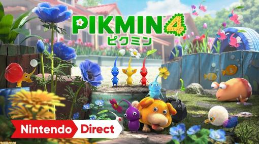 『ピクミン4』発売日が7月21日に決定【Nintendo Direct】