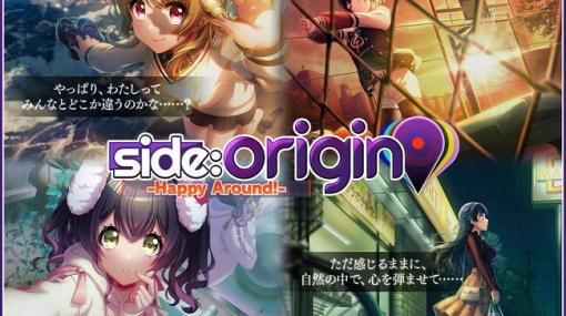 ブシロード、『D4DJ Groovy Mix』でイベント＆ガチャ「side：origin -Happy Around!-」を開催