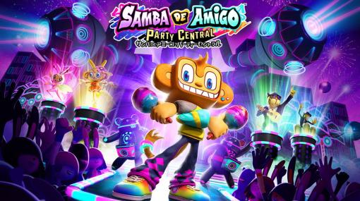 セガ、Switch『サンバDEアミーゴ:パーティーセントラル』を23年夏に発売決定！　Joy-Conをマラカスに見立てて踊るリズムゲームが令和の時代に帰ってくる！