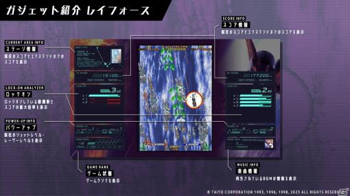 「レイズ アーケード クロノロジー」ゲームの攻略をサポートしてくれる“ガジェット”機能などゲームシステム情報が公開！