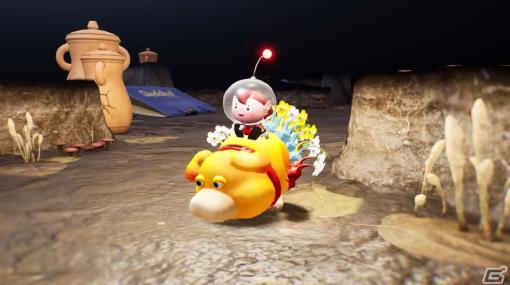 「ピクミン4」の発売日が7月21日に決定！氷ピクミンや新たな相棒となる宇宙犬のオッチンなどが登場するトレーラーも