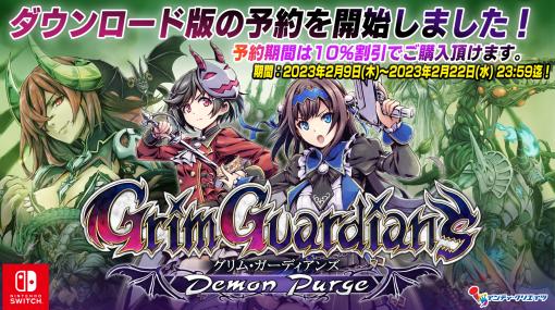 「Grim Guardians: Demon Purge」Switch版の予約受付を開始。Steam（PC）版の体験版も配信中