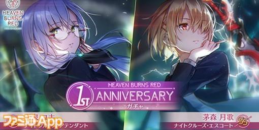 公式番組“ヘブバン情報局 Vol.36”本日（2/9）20時より配信！“Angel Beats!”コラボキャラクターを実機プレイで紹介