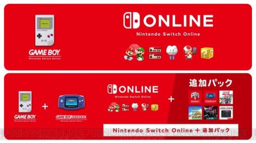 Nintendo Switch Onlineに『ゲームボーイ』＆『ゲームボーイアドバンス』ソフトが追加
