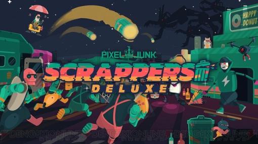 パーティベルトアクションゲーム『PixelJunk Scrappers Deluxe』がPS5とPS4、Switchで2023年に発売決定！